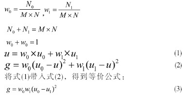 二次元影像測量儀的圖像二值化處理公式